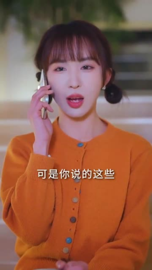 爱与失控的边缘（74集）短剧精彩不断
