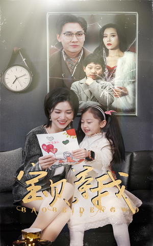 宝贝，等我（35集）流畅播放免费看