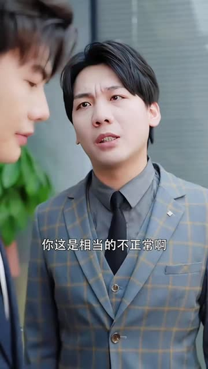 报告少夫人又去山上练功啦（87集）演的怎么样