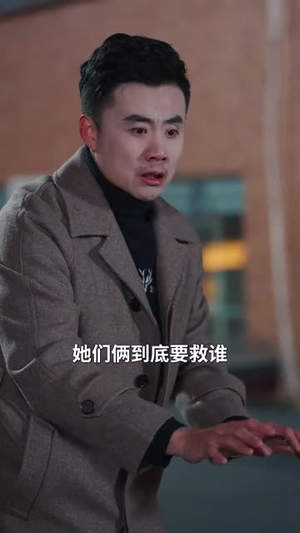 别怕妈妈在（40集）短剧越看越精彩