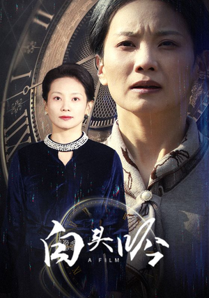白头吟（32集）让你一口气看完
