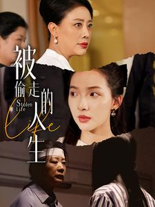 遥不可及的母亲（35集）第二季