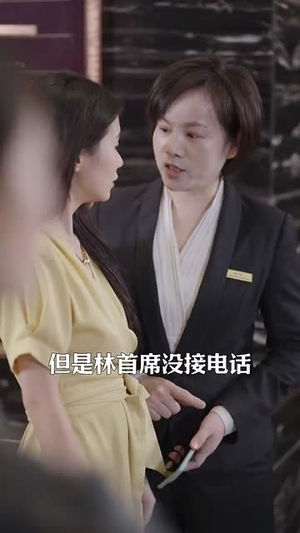 错位千金（56集）热播短剧推荐