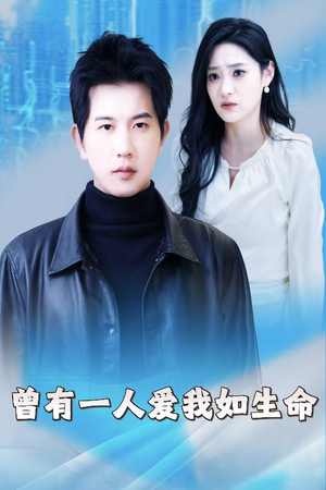因为我是机器人（30集）在线免费观影