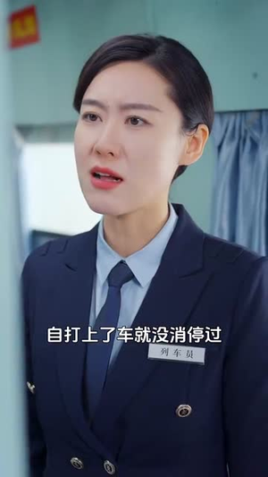 春运回家路（32集）分享好看短剧