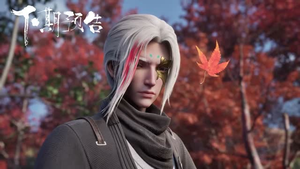 沧元图（26集）口碑之选免费看