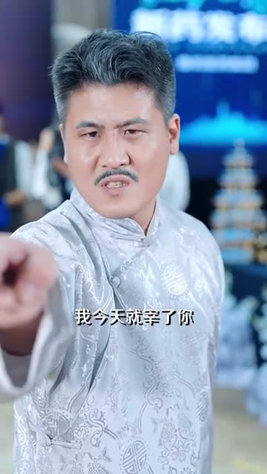 第一医王在都市（102集）一口气追完短剧