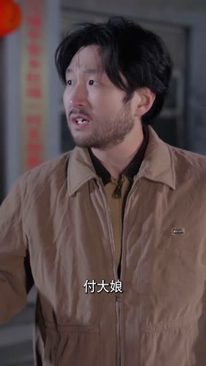 福神奶奶旺全家（31集）网盘在线观看