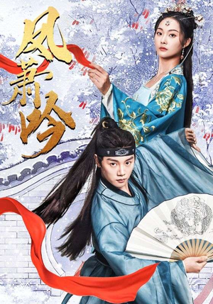 凤箫吟（85集）好看短剧看不停