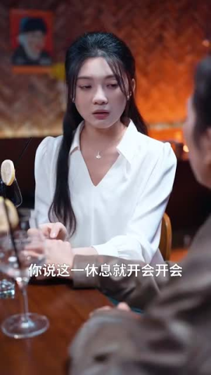 共你揽晴空（90集）短剧追不停