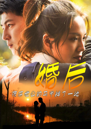 婚后夜店老公的马甲掉了一地（89集）贝贝短剧分享