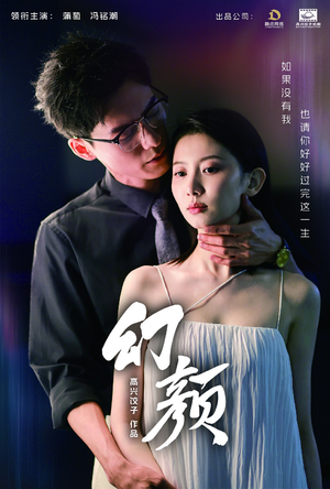 幻颜（60集）一起追短剧吧