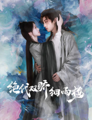 与君行（78集）温柔追捕短剧