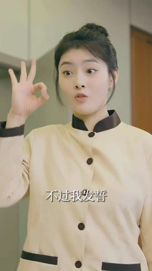 禁欲上司的好孕甜妻第二部（81集）好看短剧抢先看