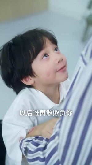 快跑，爹地是个恋爱脑（83集）精彩短剧分享
