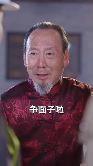 苦守寒窑二十年（35集）百亿短剧抢先看
