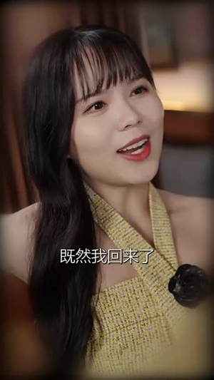 求婚告急总裁上司为何那样（70集）好看到停不下来