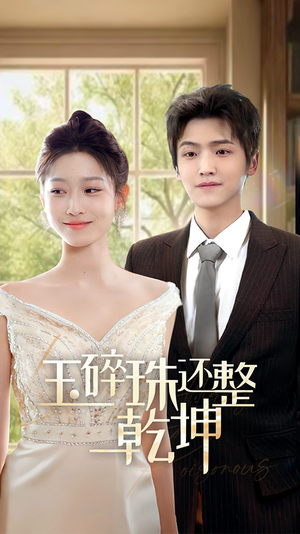 他从星光中走来（70集）最新热门短剧