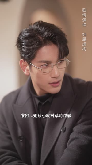 替身情人（13集）古装短剧推荐