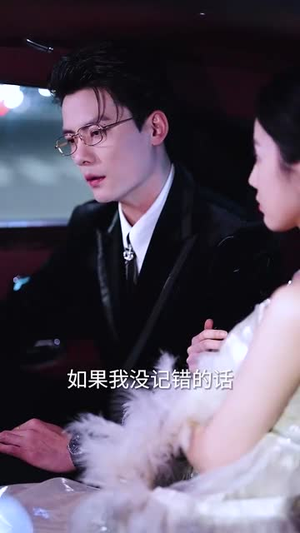 她似星星，光芒万丈（75集）短剧太精彩
