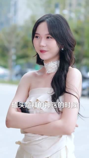 偷听心声后穿书千金被司家团宠啦（100集）短剧追不停
