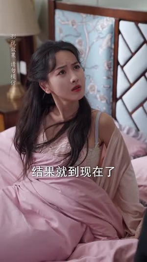 她在浪尖上起舞（64集）贝贝短剧分享