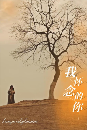 跨越时间来爱你（38集）精彩好看的短剧