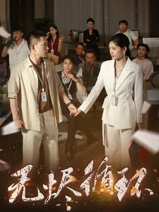 无烬循环（80集）经典回顾免费看