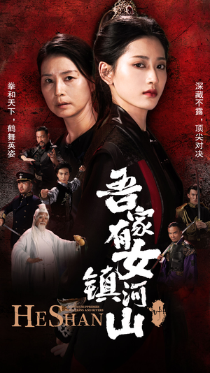 吾家有女镇山河（70集）女频短剧推荐