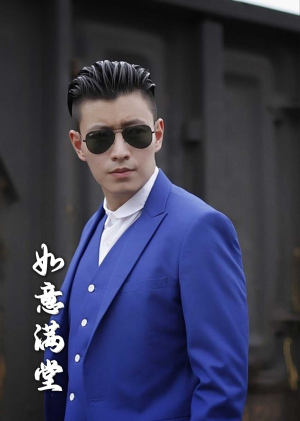 新版：如意满堂（82集）不用花钱看全剧