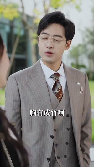 相亲失败，我和顶头上司领证了（102集）最火短剧推荐