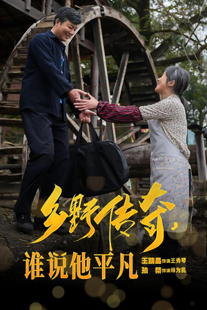 荣耀守护者（54集）第二季