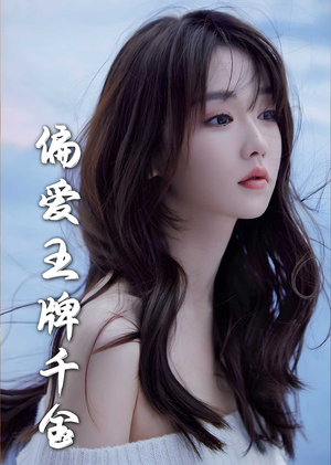 月光藏在他眼底（72集）全集免费