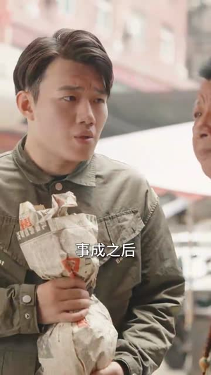 重生之我靠古玩再发家（102集）看到大结局