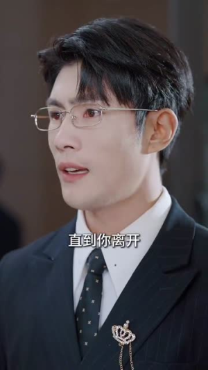 三年成空知来者不可追（55集）无需会员免费看