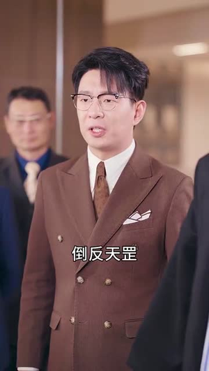 错把自己当主角（58集）全集一次看完