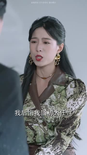枯木难逢春（30集）精彩短剧免费看