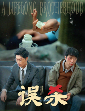 误杀（60集）真的好看吗