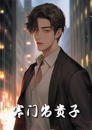 我有我的坚强后盾（80集）短剧全集免费看
