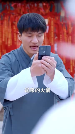 长生渡（71集）西瓜短剧免费看