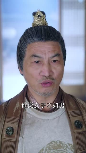 养子十八年只待册封日（32集）在线看免费版