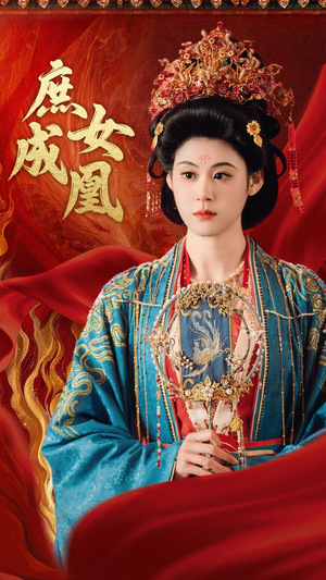 庶女成凰（66集）男主角是谁