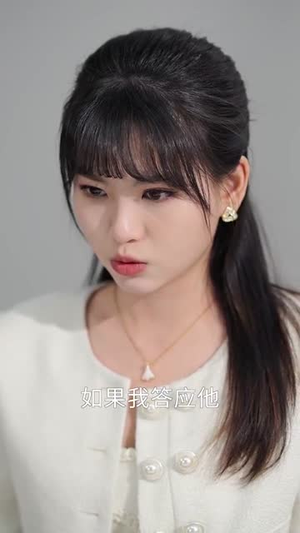 他似陌路无归处（30集） 短剧在线看