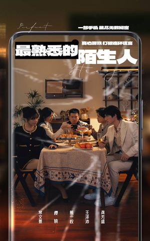最熟悉的陌生人（37集） 短剧爆款推荐