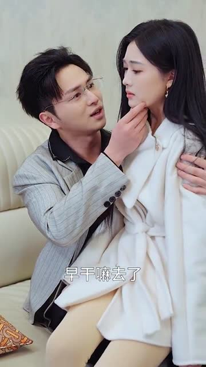 乔小姐她真的不爱了（70集） 精彩好看短剧