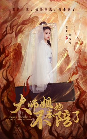 大师姐她不奉陪了（48集） 战神短剧推荐