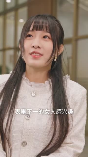 真千金觉醒了（56集） 排行榜前十短剧