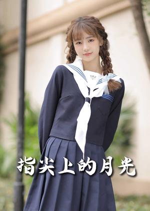 恋爱宜今日（80集） 高质量短剧推荐