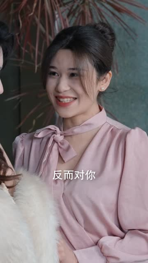 团宠干金归来周少要贴贴（62集） 看到了大结局