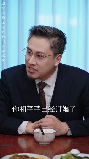 言为心声（50集） 新短剧推荐